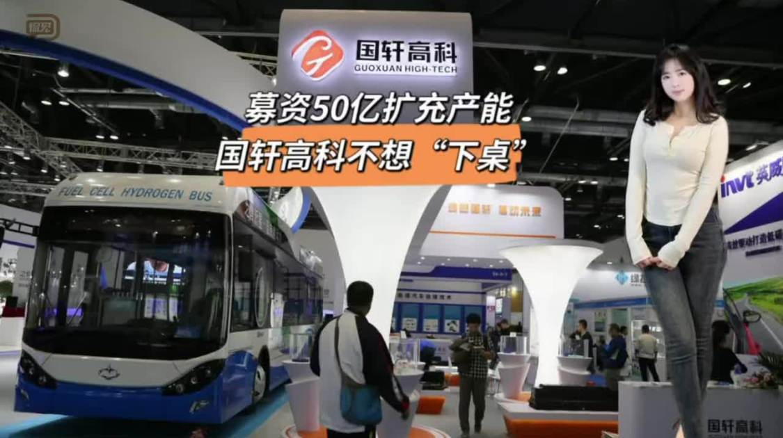 募资50亿扩充产能，国轩高科“豪赌”固态电池