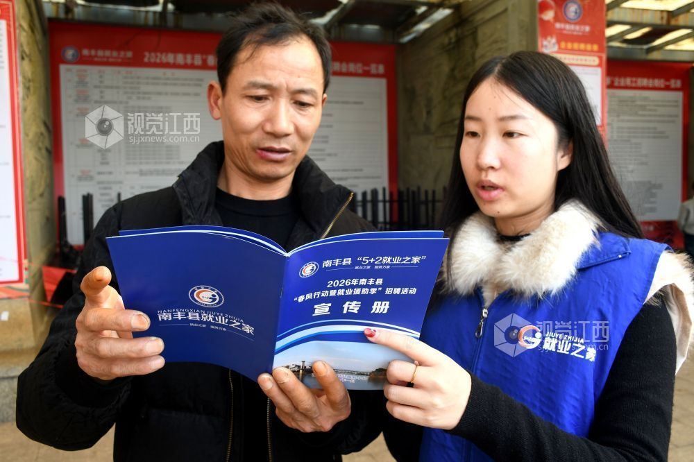 江西南丰：举办“春风行动”招聘会（图）