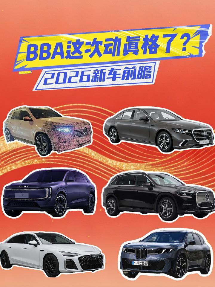 BBA新车前瞻丨奔驰GLE终于加长，全新奥迪A6L变味了？