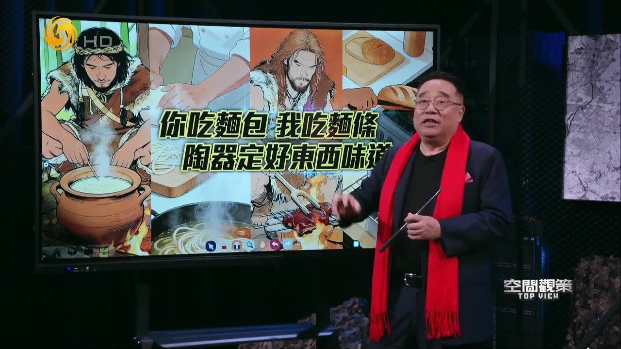 中西方饮食文化差异，取决于陶器出现的时间
