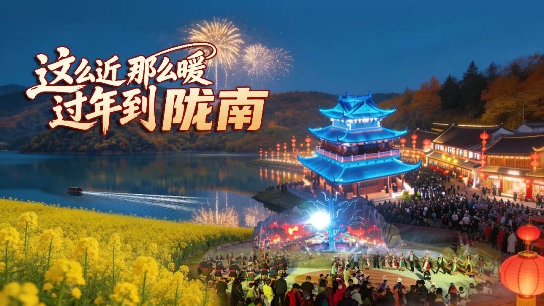 甘肃成县社火闹新春 民俗展演年味浓