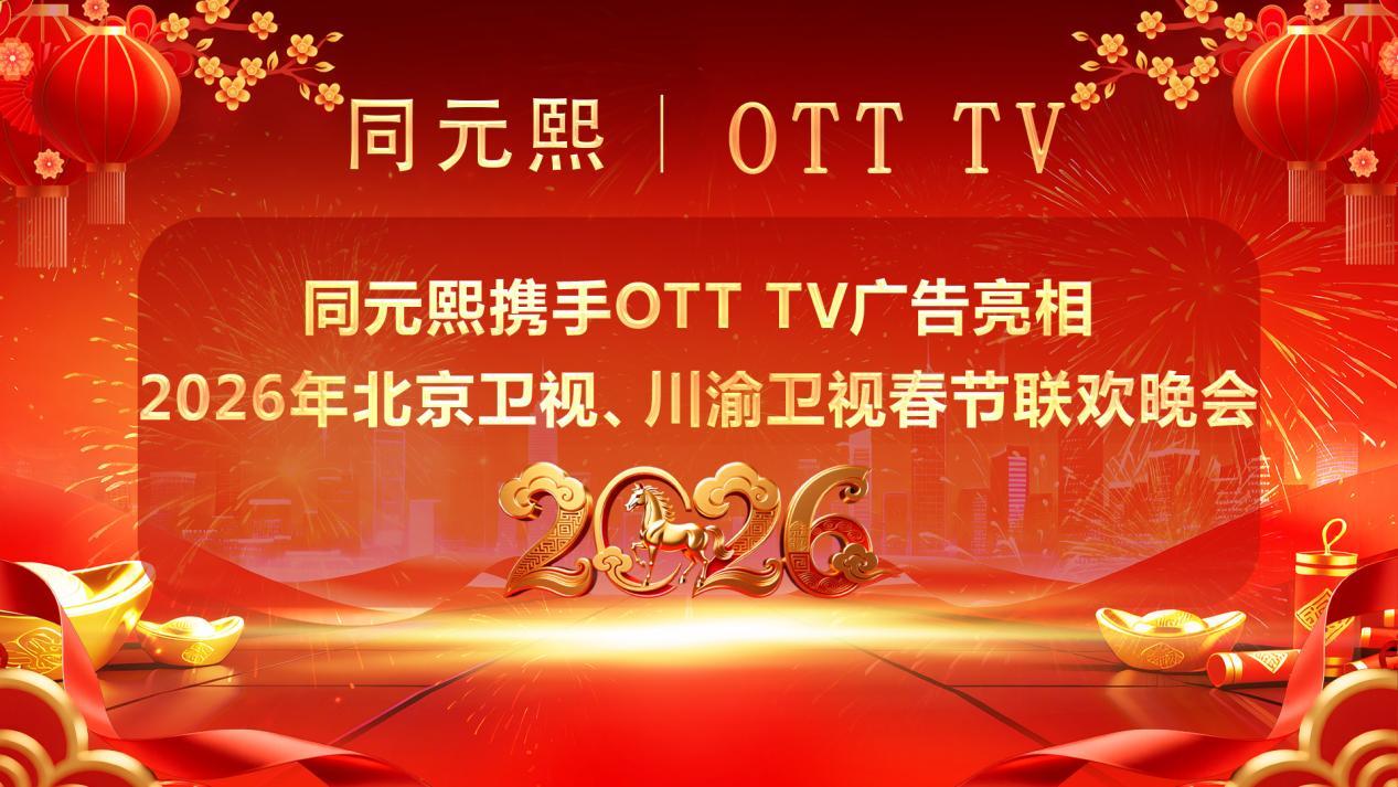 E:/客户/IPTV 边框/OTT 新闻/4、同元熙.jpg4、同元熙