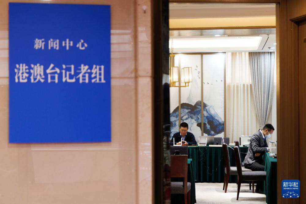 这是2月27日拍摄的全国两会新闻中心港澳台记者组服务处。新华社记者 金立旺 摄
