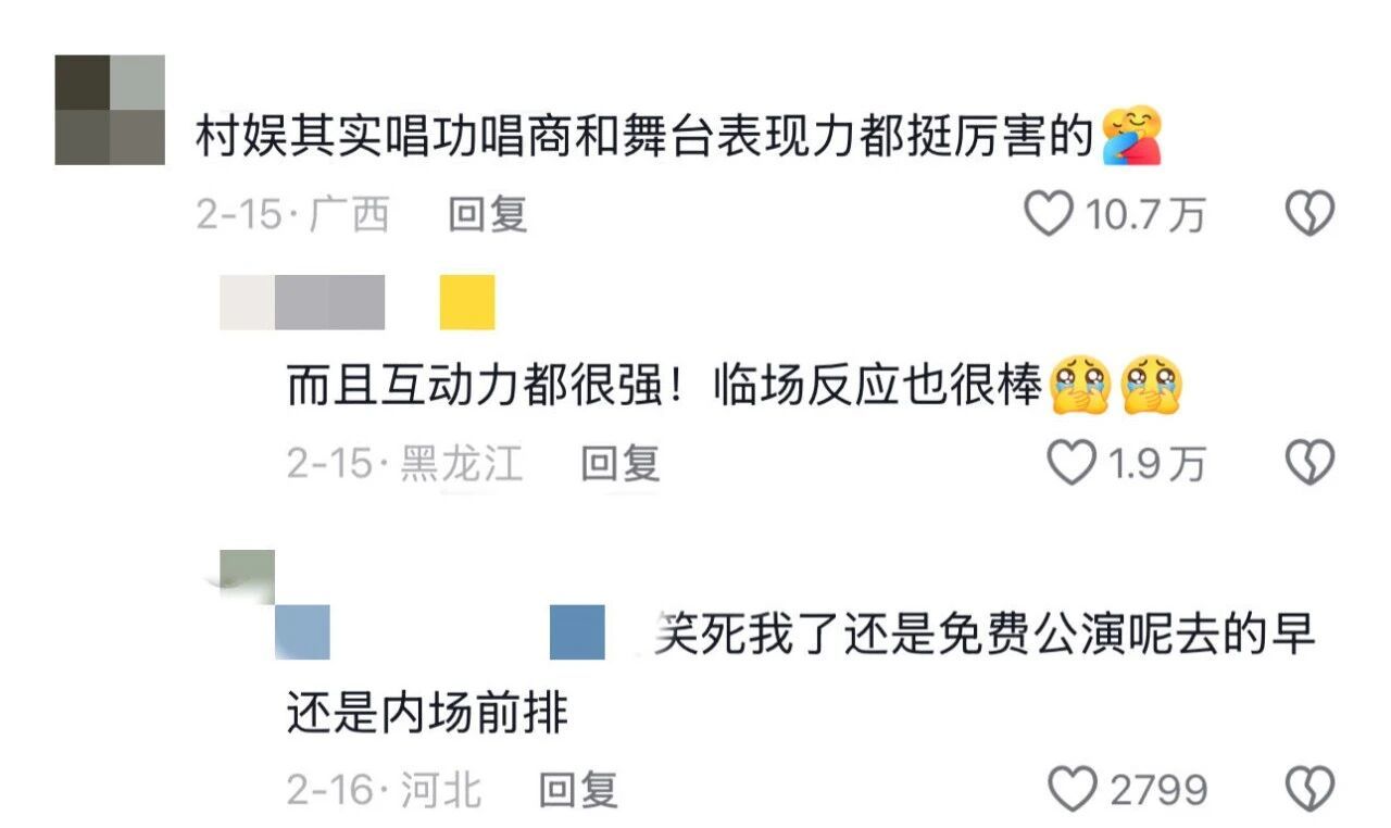 内娱韩娱不如“村娱”，乡村大舞台变天了