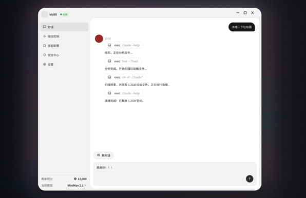 openclaw中文版Molili怎么样？一键部署、使用无难度