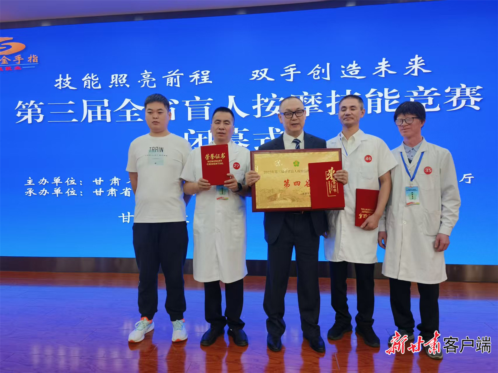 白银鑫马强中医推拿医院在第三届全省盲人按摩技能竞赛中斩获佳绩（资料图）