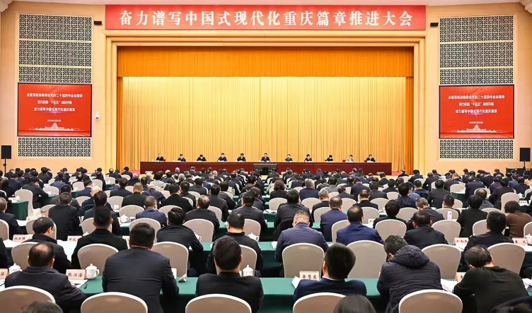 2月24日上午，春节假期后第一个工作日，市委召开奋力谱写中国式现代化重庆篇章推进大会。记者 苏思 摄/视觉重庆