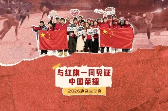 一汽红旗“旗”迹见证官走进体坛盛会现场，为中国呐喊，致敬每一次不言放弃的向前