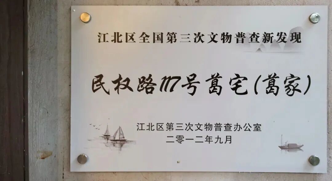 江北这处古宅，凭实力出圈！ | 马年寻马①走马楼