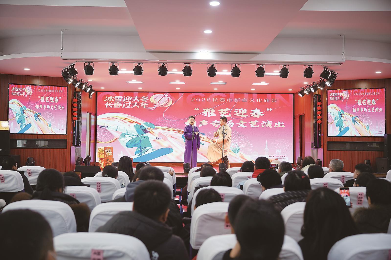 长春文庙博物馆举办新春活动。