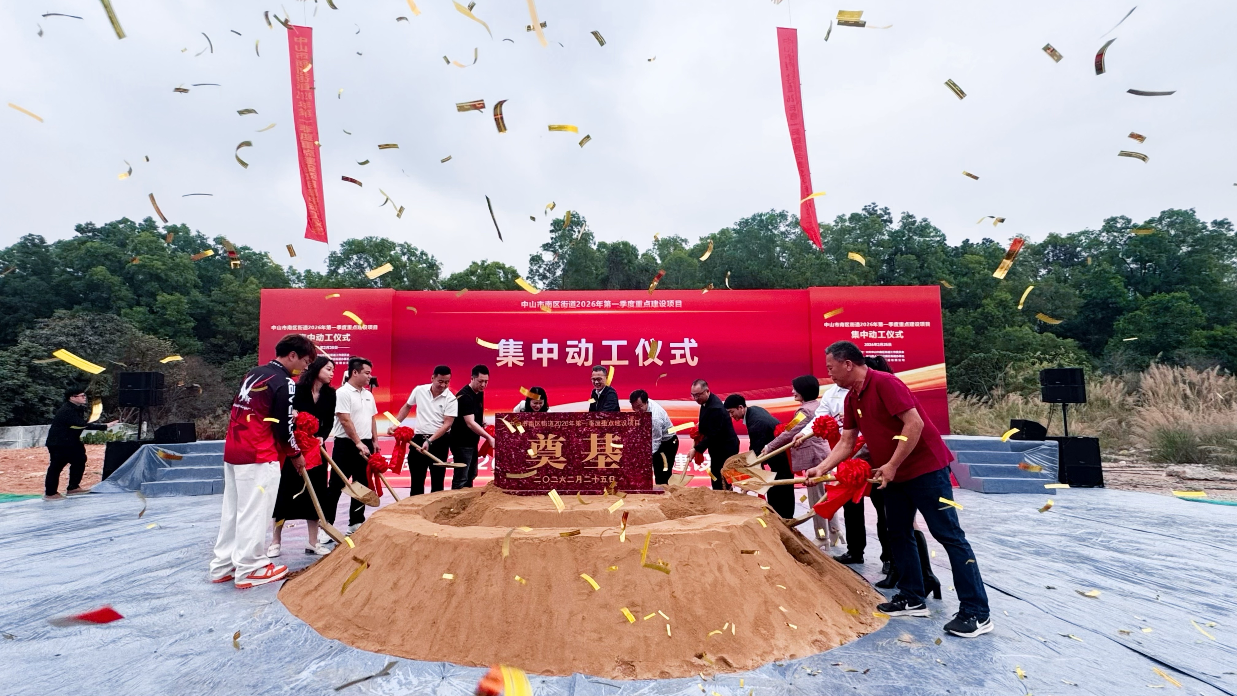 12大项目集中动工引资6.4亿 中山南区探索“两业融合”新路径