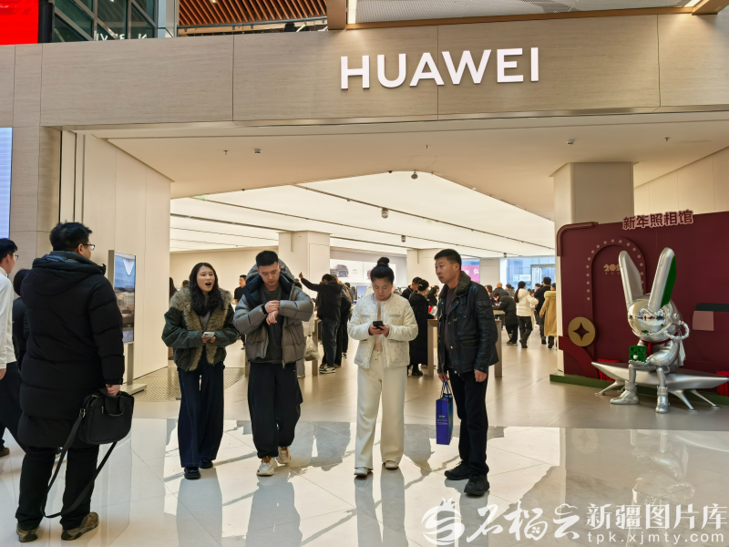 2月19日,乌鲁木齐CCMALL时代广场一楼的华为智能生活馆内,人头攒动。石榴云/新疆日报记者 于江艳摄