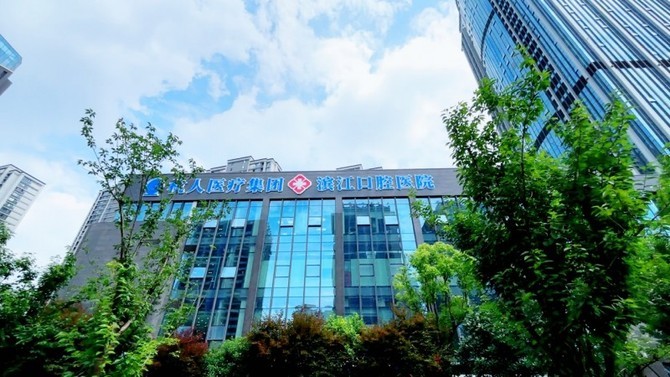 智塑未来, 从“看牙”到“造链”，杭州人民口腔医院是如何成长为头部企业的