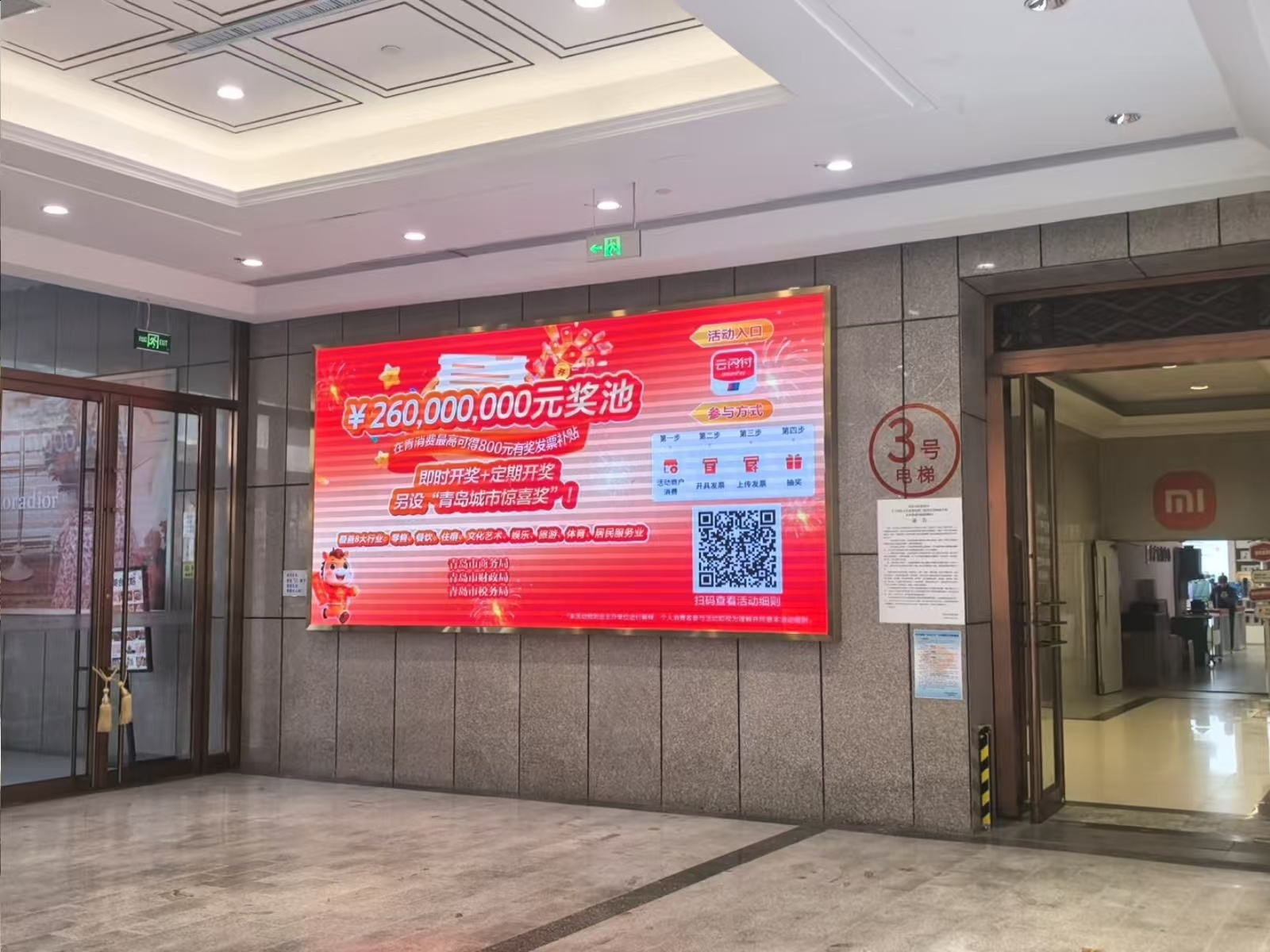 累计销售额超6000万元!2026崂山区春节消费热潮燃动山海