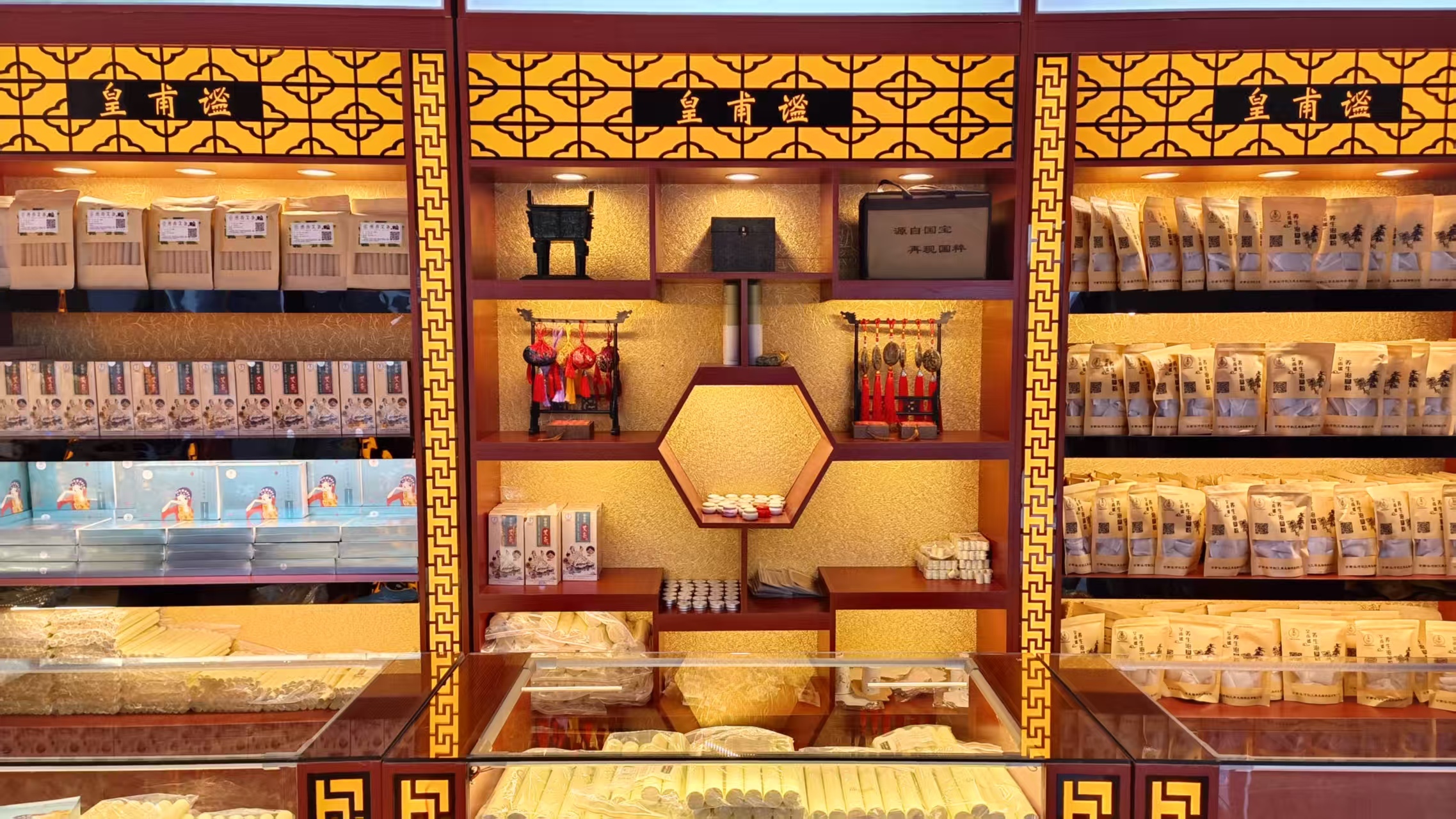 图二：各类康养产品摆放有序