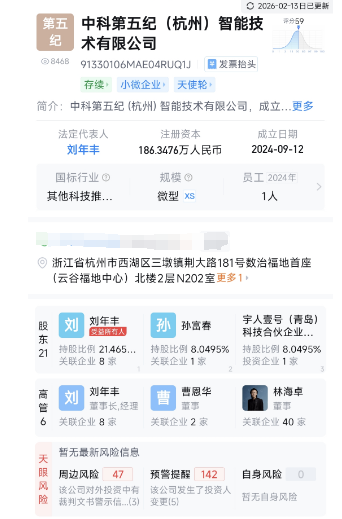 估值狂飙20倍！它凭何卡位宇树机器人“大脑”？