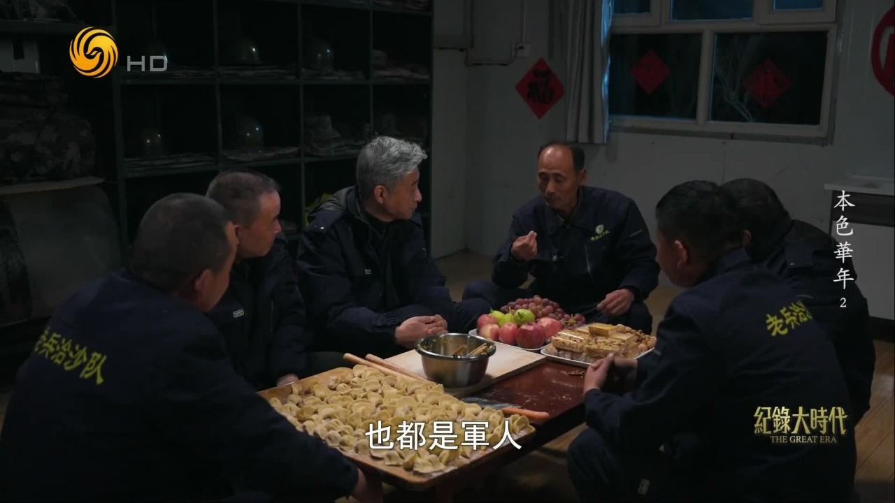 荒漠里播撒希望的种子！周炜与治沙老兵们一起包饺子，听他们的治沙故事