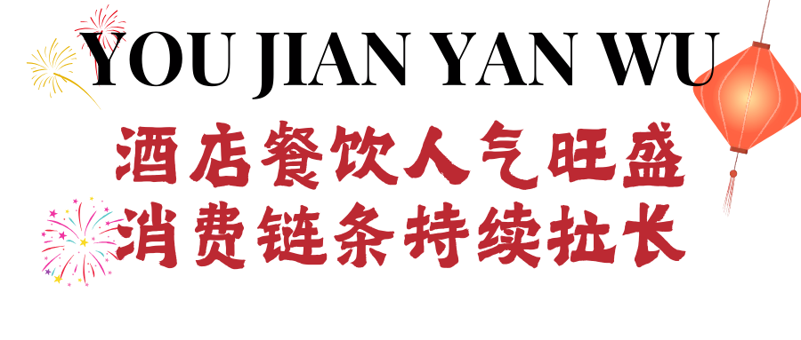 米色大年初一春节蛇年祝福微信公众号封面 (3).png