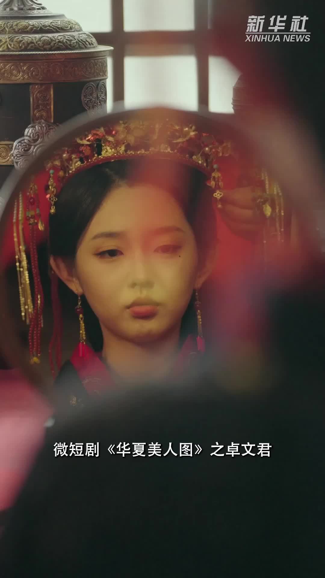 对话金鸡奖剪辑师周新霞：《华夏美人图》之卓文君的短剧剪辑美学