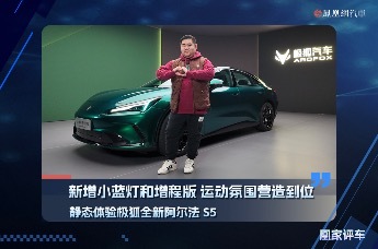 新增小蓝灯和增程版，运动氛围营造到位! 静态体验极狐全新阿尔法S5