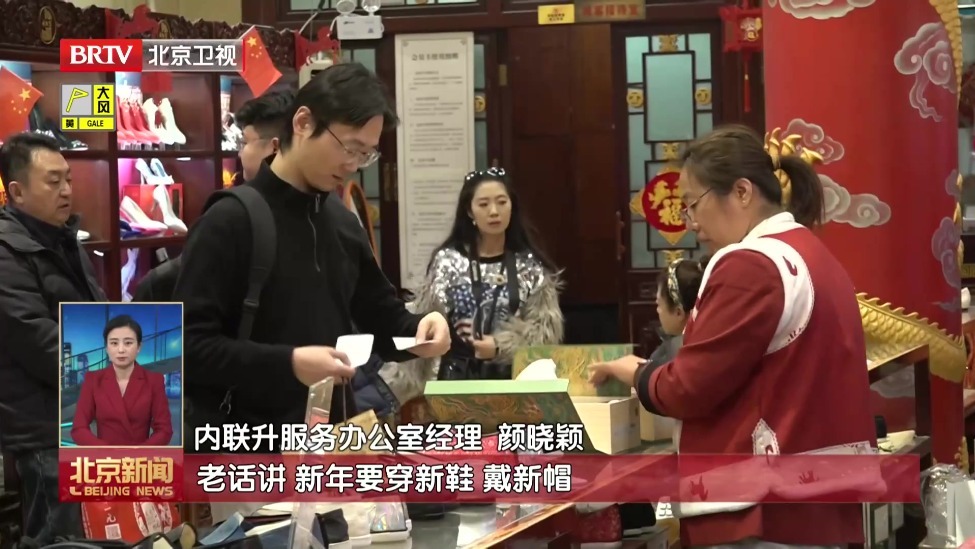“京”彩中国年丨春节假期北京商圈消费热力足