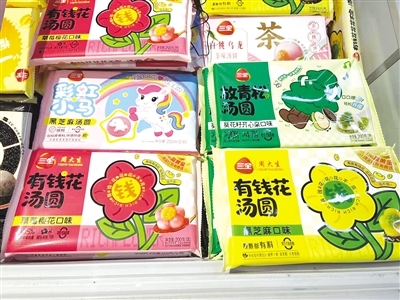 各式“玩梗”汤圆