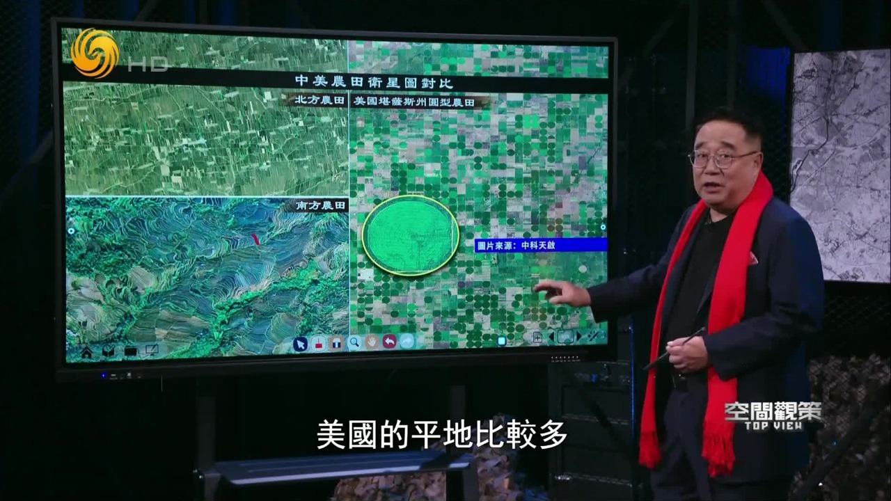 中美农田有什么差别？评论员李炜带你用卫星图进行分析