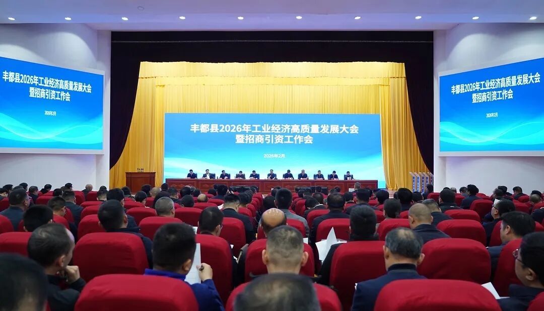 丰都县委书记张继军:坚定不移大抓工业、抓大工业 加快建设“工业强县”