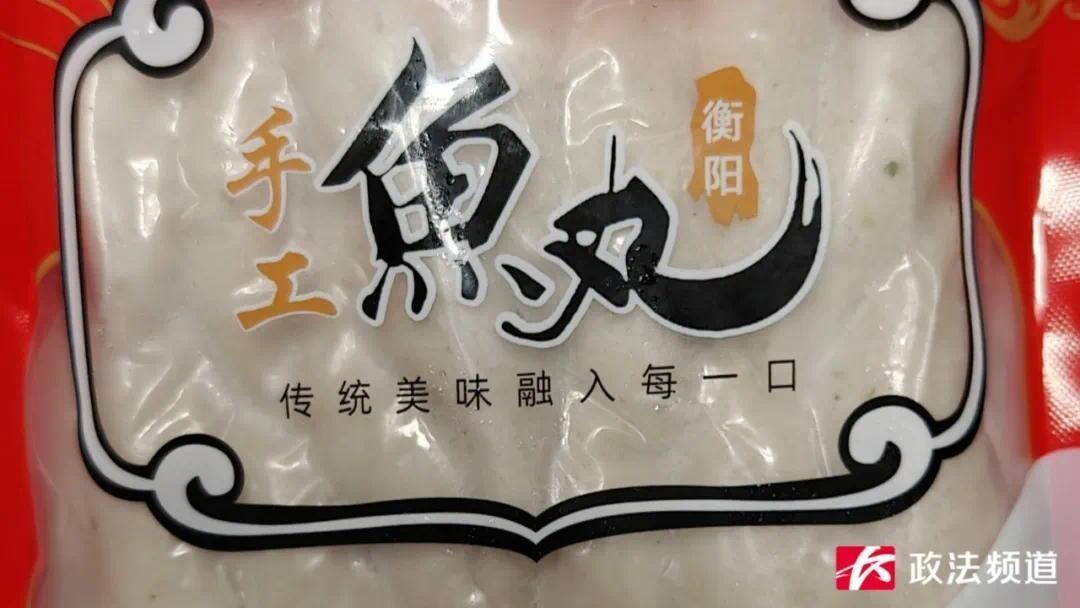 网红山里姑姑带货的手工鱼丸热销 背后竟涉嫌贴牌、冒用资质(图1) 图片