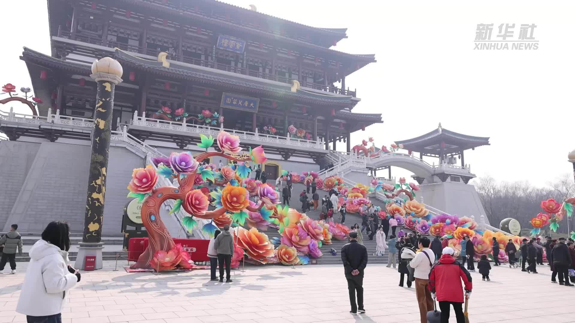 在古城西安体验“唐朝年味儿”