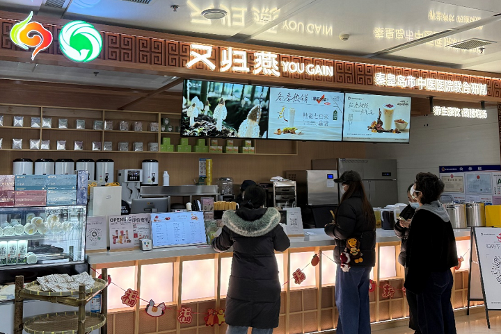 AI舌诊+药食同源 北京中医药大学东方医院秦皇岛医院开出中医养生茶饮店