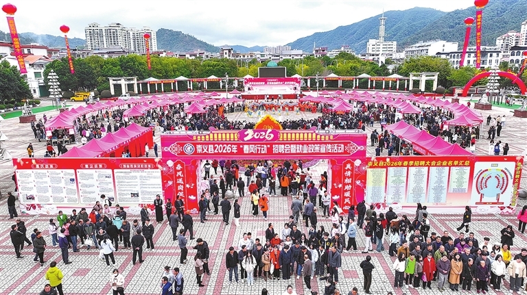 崇义县：春风送岗促就业（图）