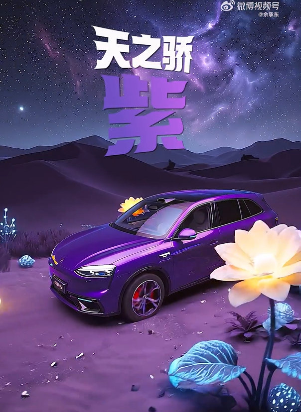 余承东公布鸿蒙智行问界M6车型全色系