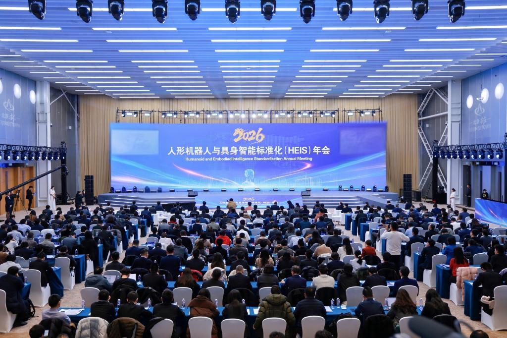 人形机器人与具身智能标准化年会现场。（受访对象供图）