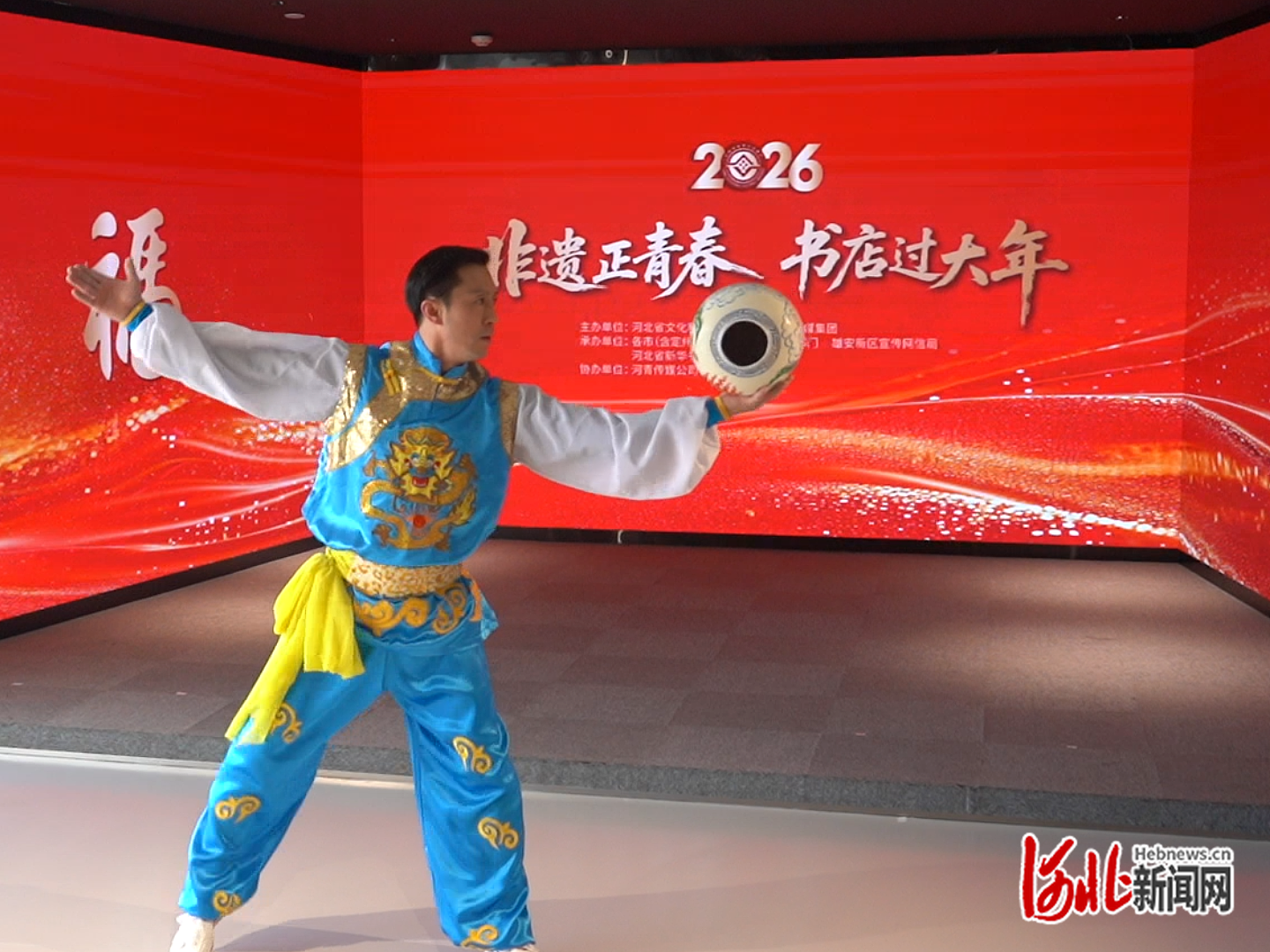 “非遗正青春 书店过大年”活动启动仪式上的表演。视频截图