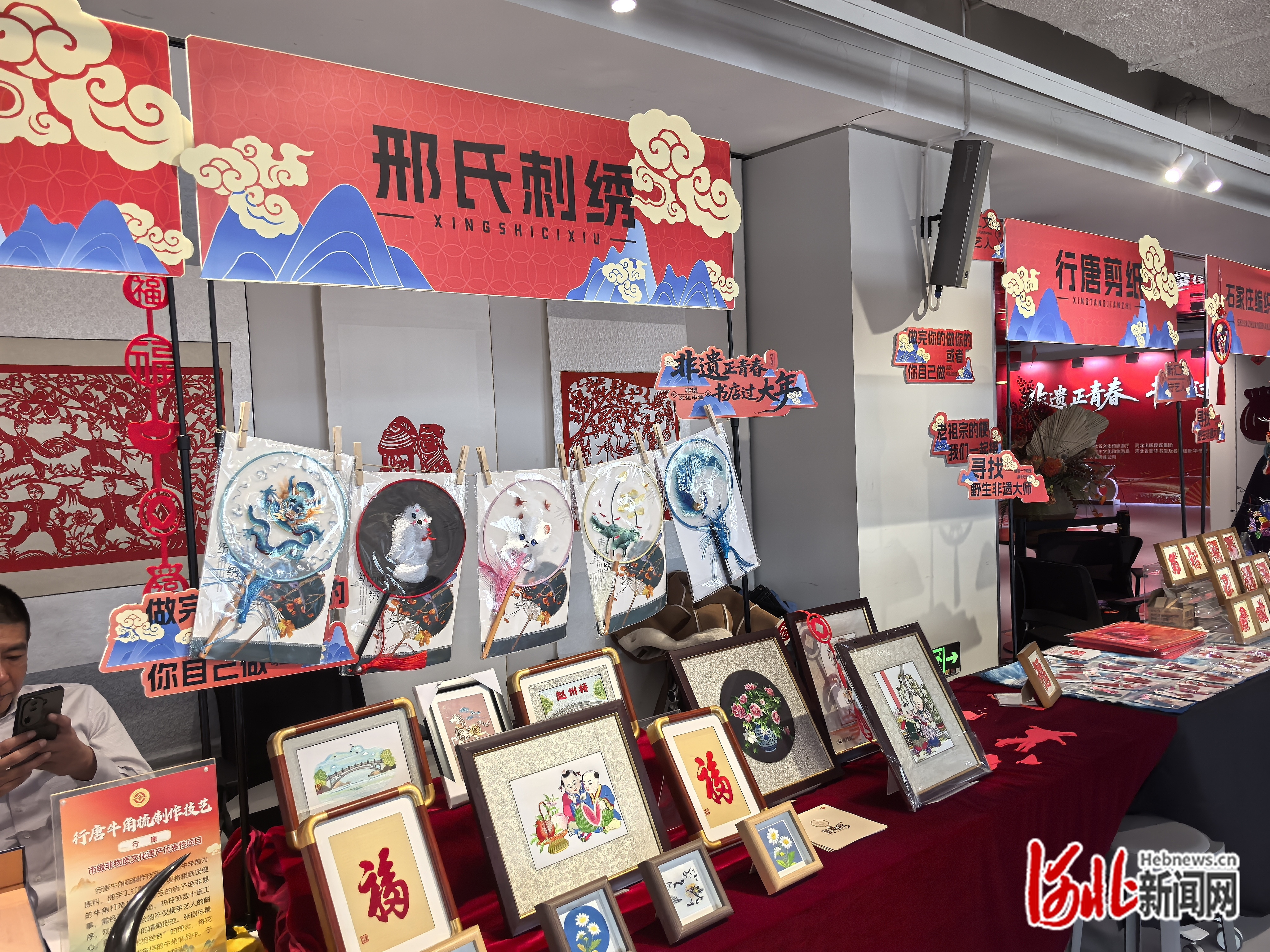 “非遗正青春 书店过大年”市集现场。赵家琪摄