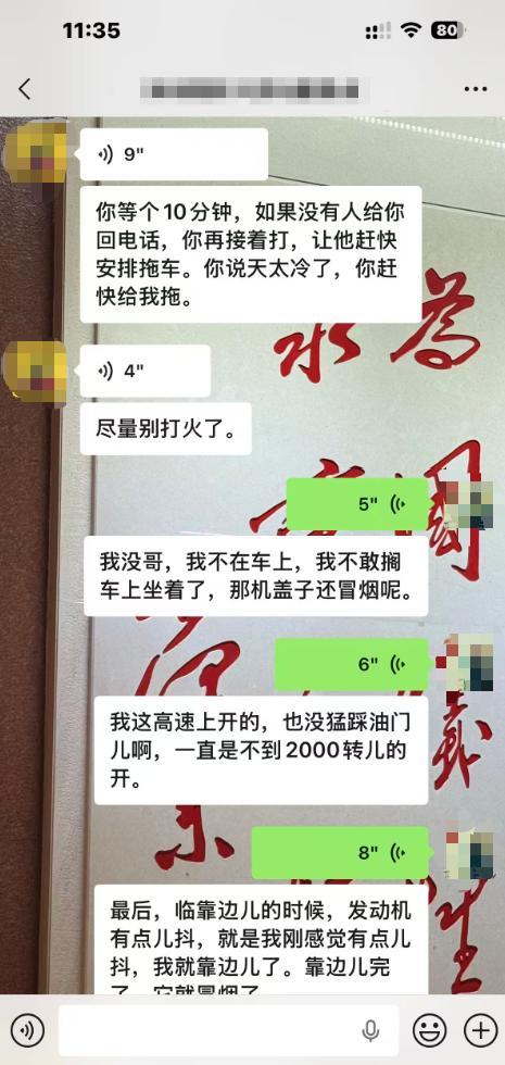 与门店沟通相关截图