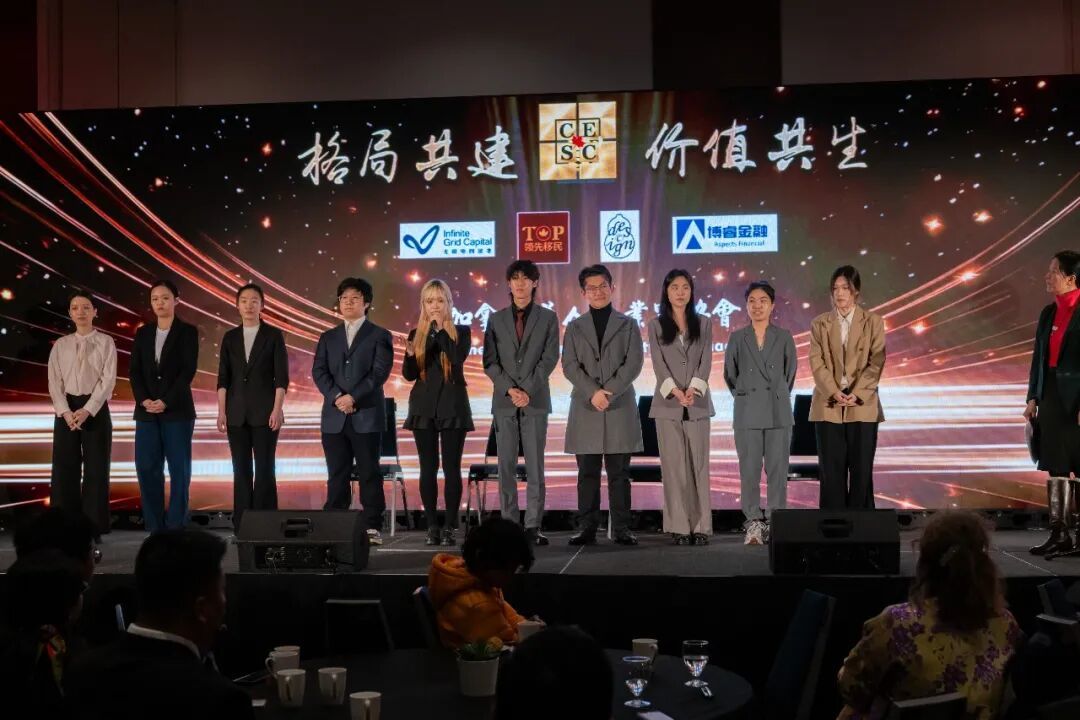 “格局共建 价值共生”加拿大华人企业家协会2026年度年会论坛圆满举行