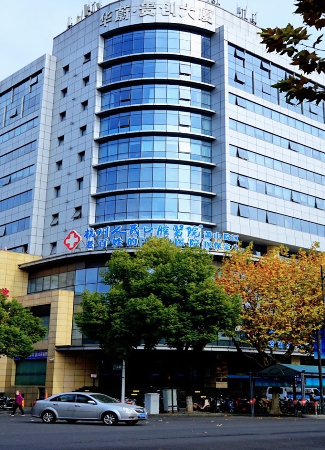 智塑未来, 从“看牙”到“造链”，杭州人民口腔医院是如何成长为头部企业的