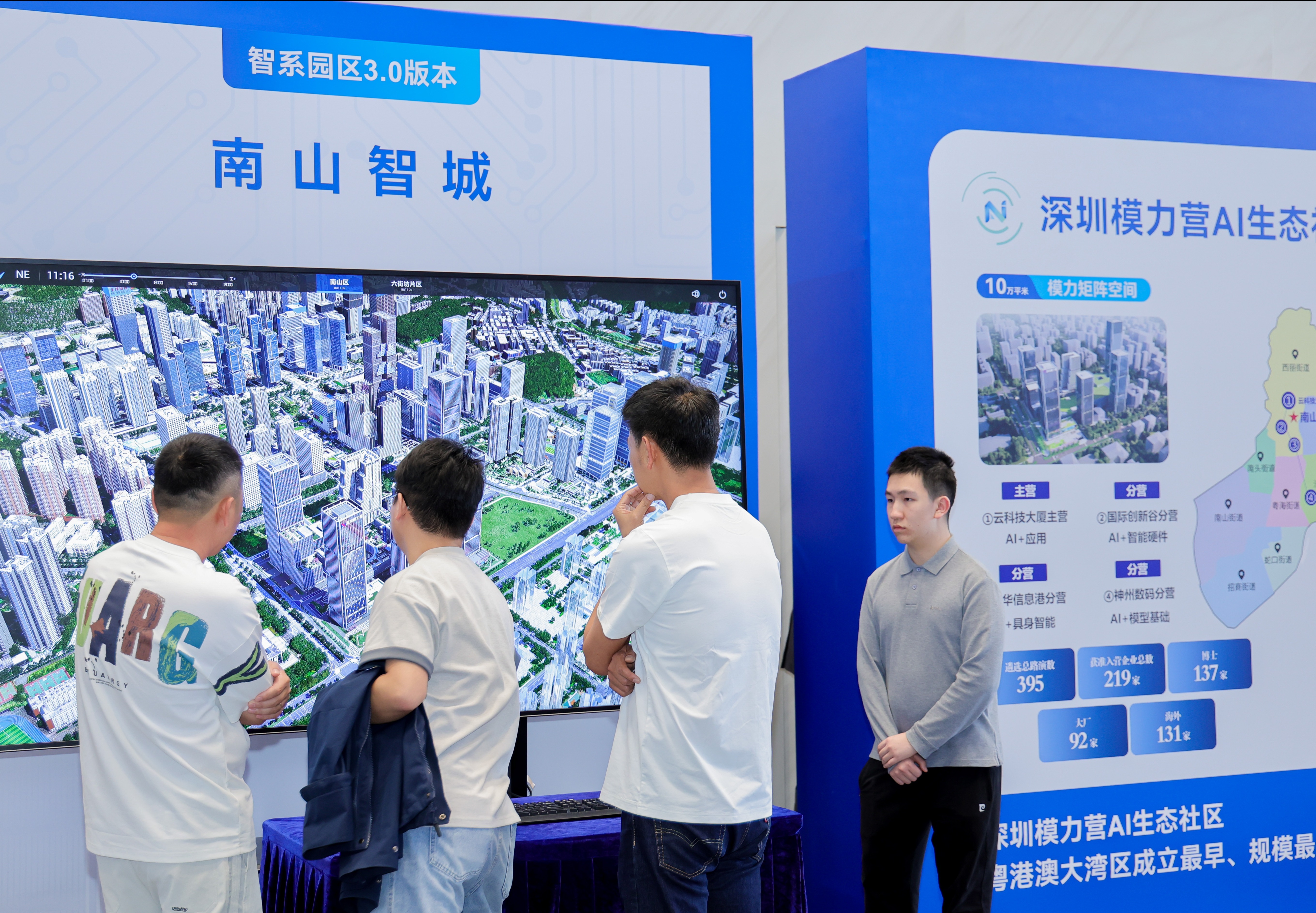 南山“双百万”产业园联合开园,筑牢新质生产力空间底座