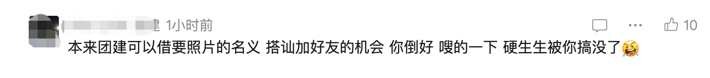 微信推新功能,部分网友不满:“搭讪”的理由都没了