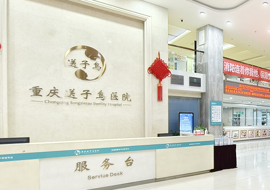 智塑未来, 重庆多囊卵巢综合征医院优选指南|专业诊疗安心选重庆送子鸟医院