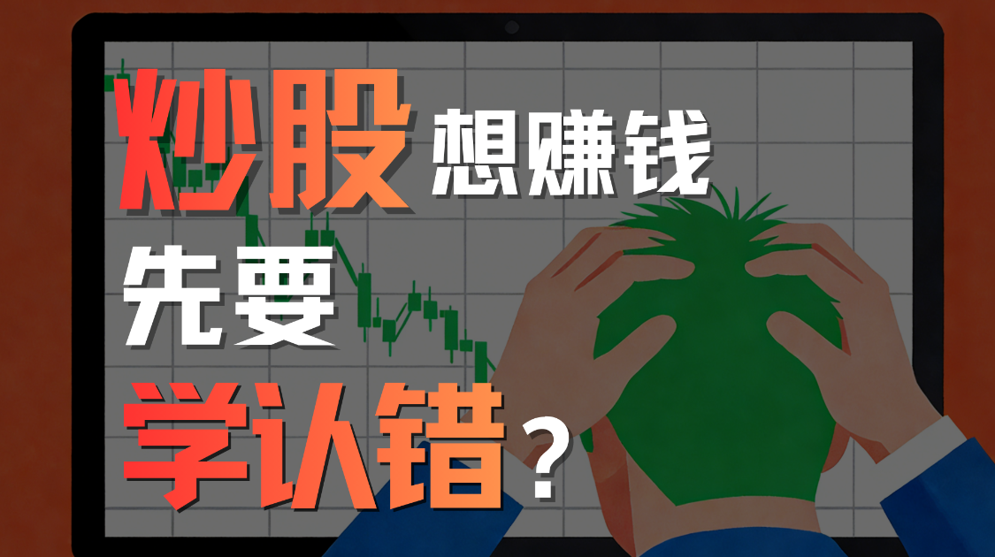 炒股2025总结：低频次出手，如何一年翻三倍？