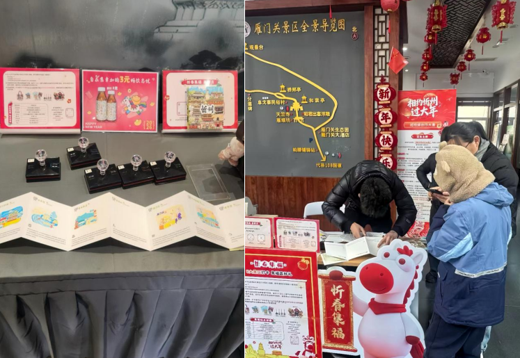 “忻春集福”邀你寻味八大处,赢马年福气包包