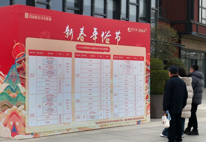 游人查看演出节目单。