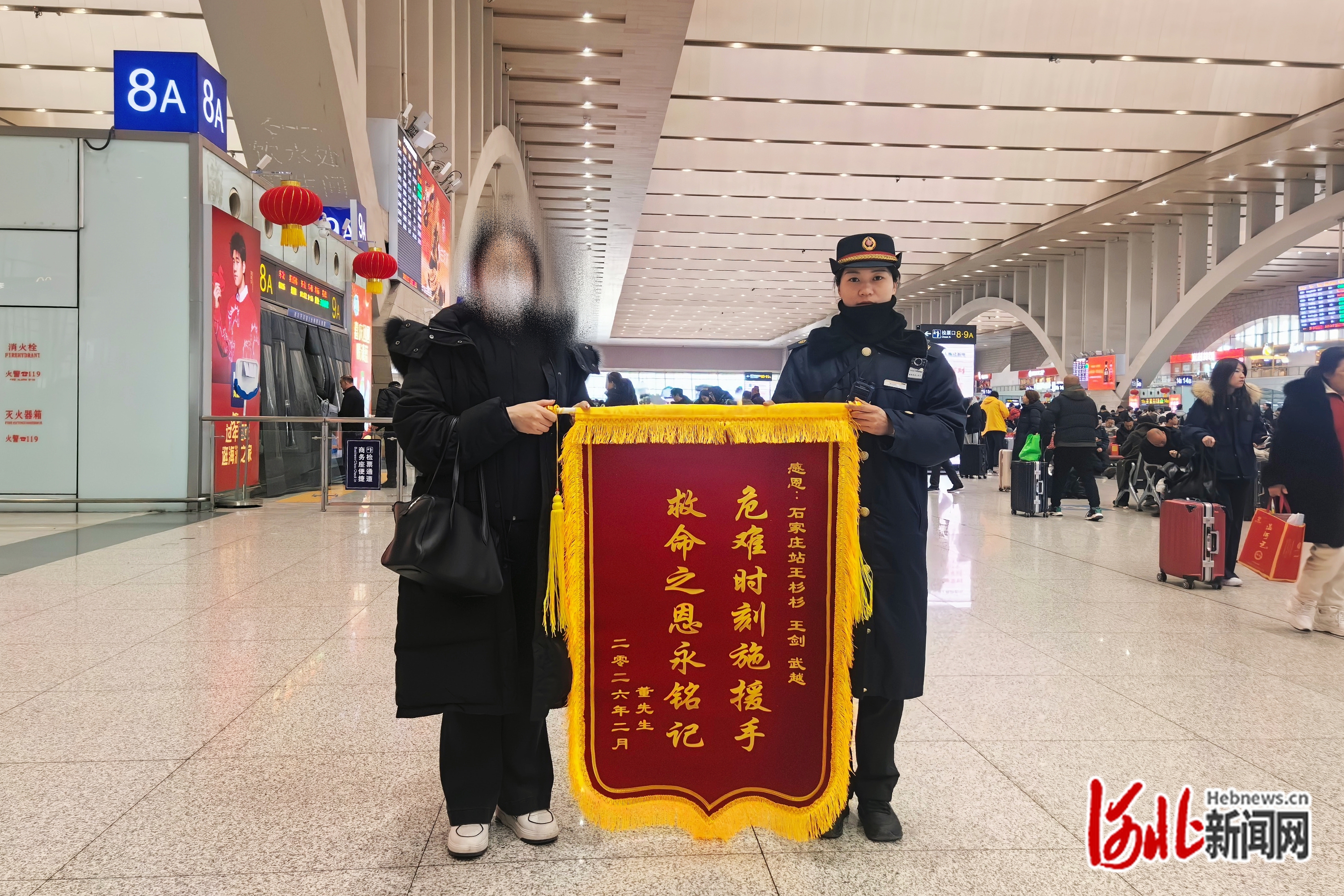 乘客家属给客运员王杉杉送锦旗表示感谢。石家庄站供图