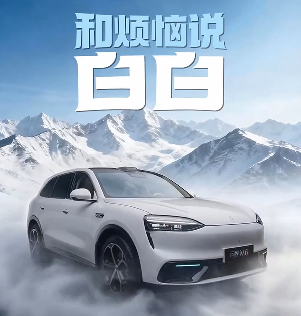 余承东公布鸿蒙智行问界M6车型全色系