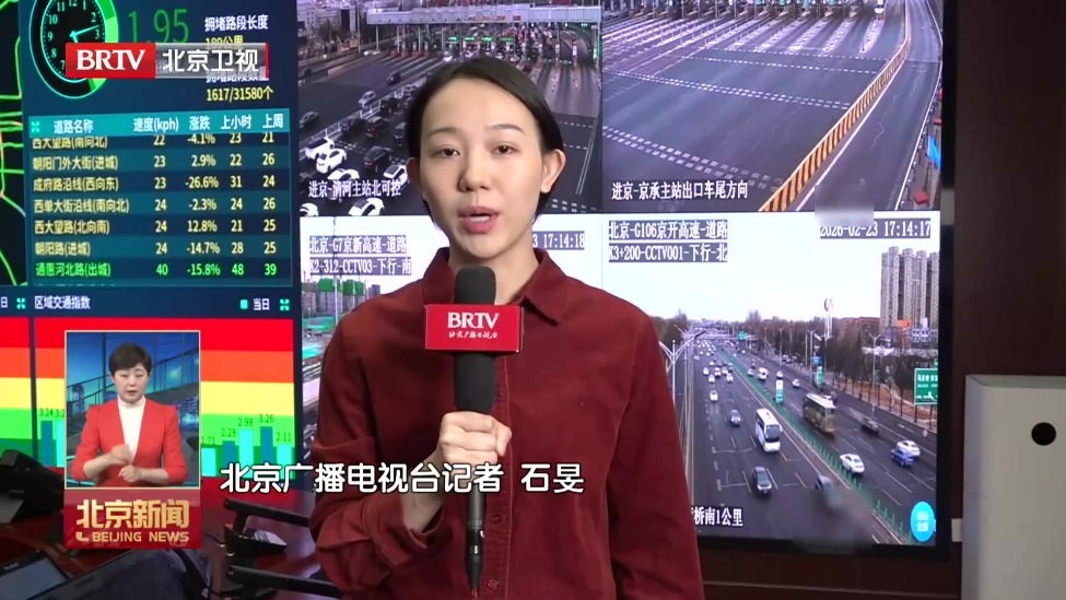 全市迎来返京车流高峰 高速免费通行将于23日晚24时结束