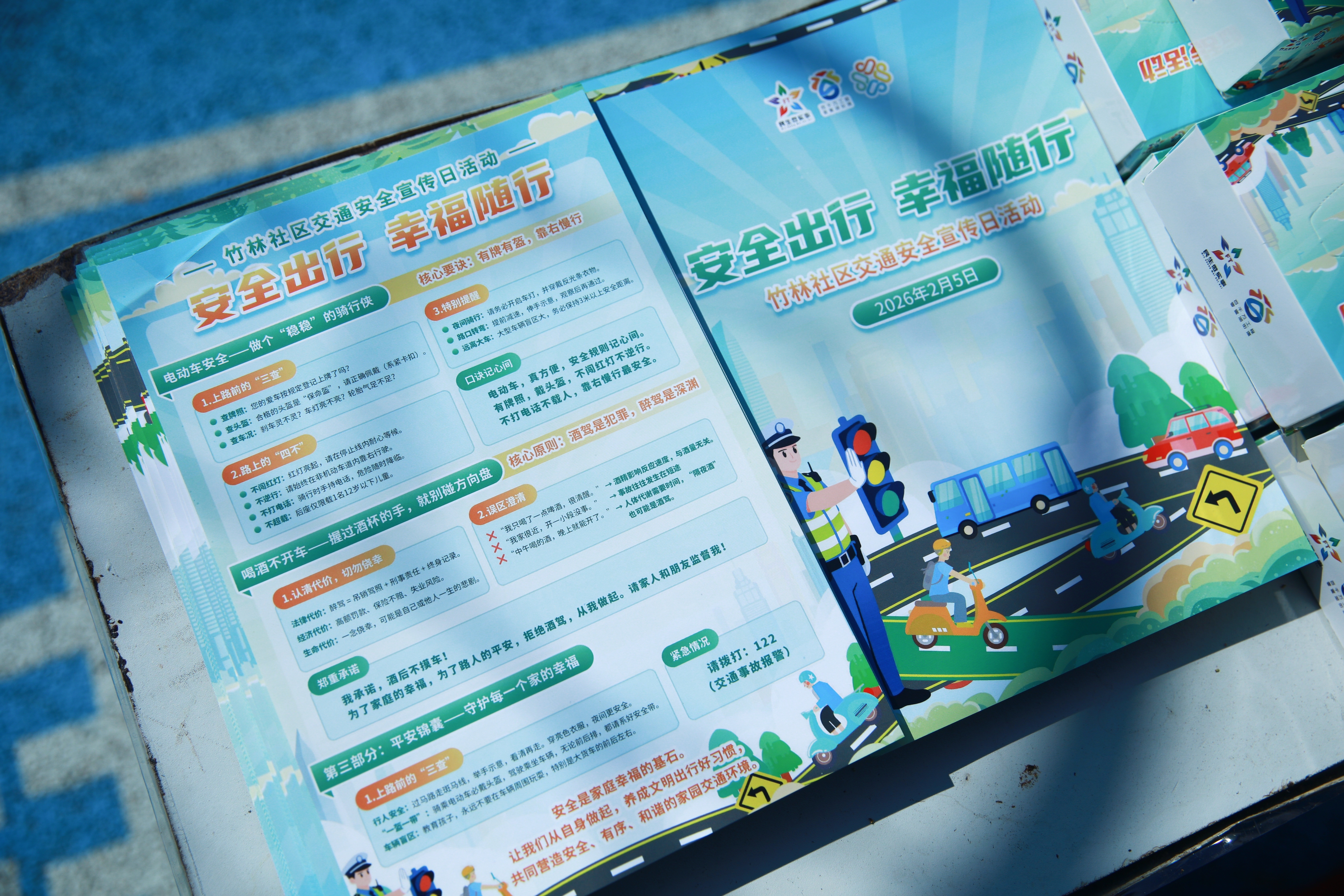 “安全出行，幸福随行”交通安全宣传日活动在竹林社区顺利举行