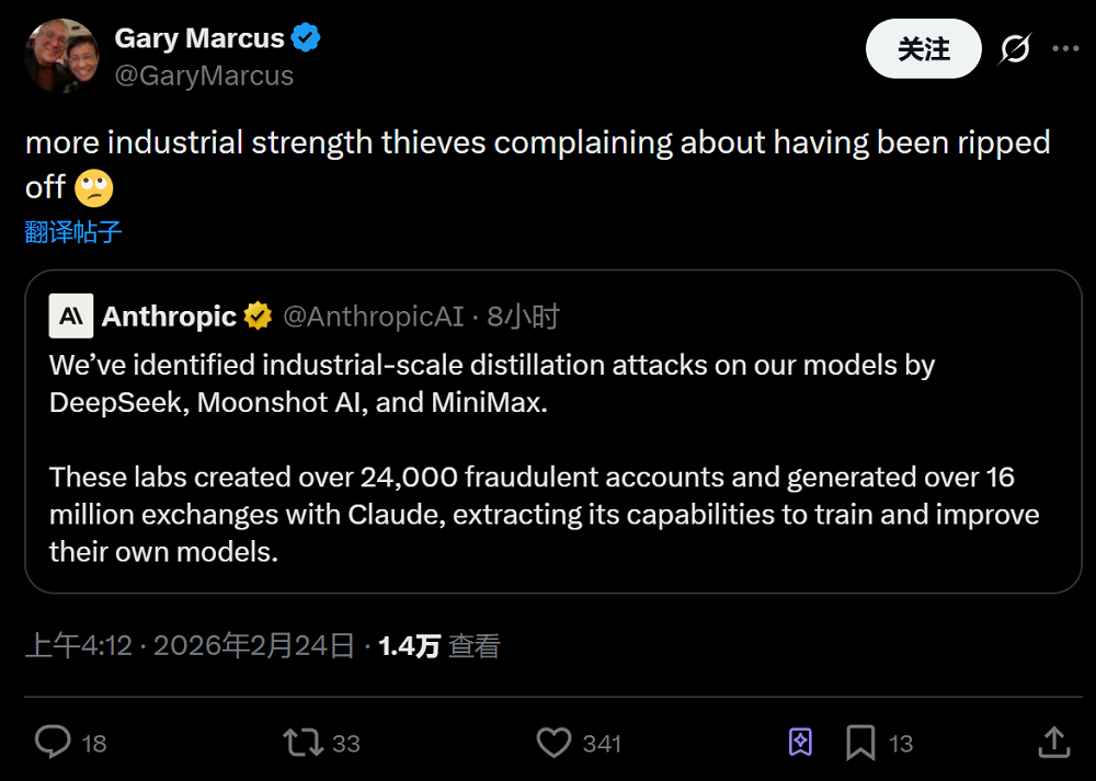 Garry Marcus吐槽Anthropic（图源：X平台）